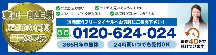 お気軽にお問い合わせください